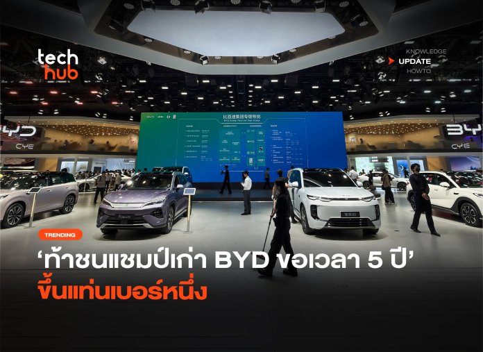ท้าชนแชมป์เก่า BYD ขอเวลา 5 ปี ขึ้นแท่นเบอร์หนึ่ง-34 Flash Charge
