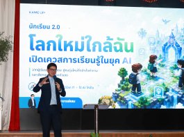 ACER ร่วมกับ NVIDIA เปิดโครงการ “Acer Next-Gen School Tour 2026” ชวนนักเรียนมัธยมเรียนรู้เทคโนโลยีผ่านประสบการณ์จริง