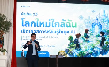 ACER ร่วมกับ NVIDIA เปิดโครงการ “Acer Next-Gen School Tour 2026” ชวนนักเรียนมัธยมเรียนรู้เทคโนโลยีผ่านประสบการณ์จริง