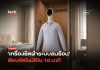 เครื่องรีดผ้าระบบลมร้อน