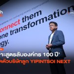 ปรับทัพใหม่-06_0