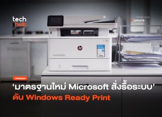 Windows Ready Print