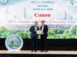 แคนนอน การันตีผลิตภัณฑ์รักษ์โลก คว้ามาตรฐาน “ฉลากเขียว” จากสถาบันสิ่งแวดล้อมไทย เครื่องถ่ายเอกสารมัลติฟังก์ชันและเครื่องพิมพ์อิงค์เจ็ทมัลติฟังก์ชั่น รวม 15 รุ่น
