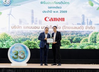 แคนนอน การันตีผลิตภัณฑ์รักษ์โลก คว้ามาตรฐาน “ฉลากเขียว” จากสถาบันสิ่งแวดล้อมไทย เครื่องถ่ายเอกสารมัลติฟังก์ชันและเครื่องพิมพ์อิงค์เจ็ทมัลติฟังก์ชั่น รวม 15 รุ่น
