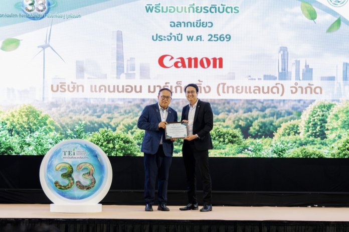 รูป_เครื่องพิมพ์แคนนอนได้รับการรับรองฉลา