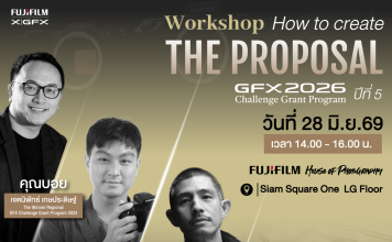 โอกาสมาถึงแล้ว! ฟูจิฟิล์ม เปิดรับสมัคร GFX Challenge Grant Program ปีที่ 5 หนุนช่างภาพไทยสู่เวทีโลก