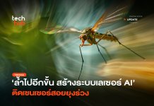 ระบบเลเซอร์ AI