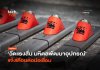วัดแรงสั่น มหิดลพัฒนาอุปกรณ์ แจ้งเตือนตอม่อเสื่อม