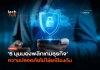 AI กลายเป็นอาวุธ