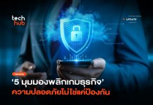 AI กลายเป็นอาวุธ