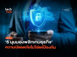 AI กลายเป็นอาวุธ