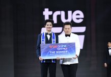 TrueOnline Home Next ยกระดับสมาร์ทโฮม ร่วมหนุน Mister Global Thailand 2026