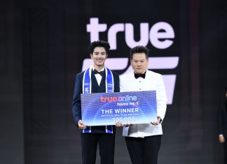 TrueOnline Home Next ยกระดับสมาร์ทโฮม ร่วมหนุน Mister Global Thailand 2026