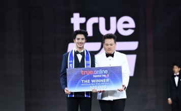TrueOnline Home Next ยกระดับสมาร์ทโฮม ร่วมหนุน Mister Global Thailand 2026
