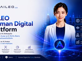 บริษัท ลีโอกัส จำกัด สร้างปรากฏการณ์พลิกโฉมองค์กร เปิดตัว AILEO “Human Digital™” นิยามใหม่ของ AI สำหรับธุรกิจ