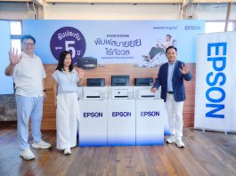 เอปสันยกระดับตลาดเครื่องพิมพ์ ชูรับประกัน 5 ปีนานกว่าใคร พร้อมเปิดตัว EcoTank เจนใหม่รับดีมานด์โฮมยูสและออฟฟิศขนาดเล็ก