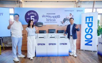 เอปสันยกระดับตลาดเครื่องพิมพ์ ชูรับประกัน 5 ปีนานกว่าใคร พร้อมเปิดตัว EcoTank เจนใหม่รับดีมานด์โฮมยูสและออฟฟิศขนาดเล็ก