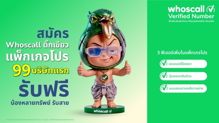 LINE_ALBUM_whoscall_260708_1ssas