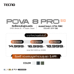 POVA-8 Pro-5G-Cover_1