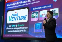 ครม. ไฟเขียว ปลดล็อค NIA เปิดช่องถือหุ้น – ร่วมทุน ชี้เติมเต็มช่องว่างทางการเงิน พร้อมช่วยดึงเม็ดเงินนักลงทุนต่างชาติ เสริมโอกาสธุรกิจนวัตกรรม – ดีพเทคไทยสู่เวทีโลก
