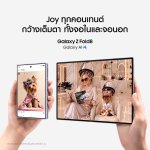 Samsung Galaxy Z Fold8_Main_02