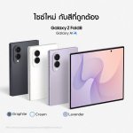 Samsung Galaxy Z Fold8_Main_03