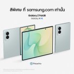 Samsung Galaxy Z Fold8_Main_04