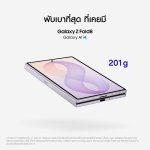 Samsung Galaxy Z Fold8_Main_05