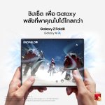 Samsung Galaxy Z Fold8_Main_07