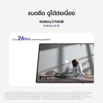 Samsung Galaxy Z Fold8_Main_08
