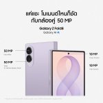 Samsung Galaxy Z Fold8_Main_09