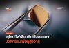 คืนการมองเห็น ยุโรปไฟเขียว ชิปฝังดวงตา นวัตกรรมเพื่อผู้สูงอายุ ชิปฝังดวงตา