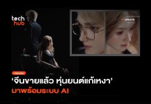 จีนขายแล้ว หุ่นยนต์ฮิวแมนนอยด์แก้เหงา มาพร้อมระบบ AI หุ่นยนต์แก้เหงา