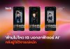 ต้านไม่ไหว IG บอกลาฟีเจอร์ AI หลังผู้ใช้วิจารณ์หนัก