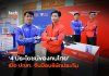 ถอดรหัส MOU ไปรษณีย์ไทย x ทิพยประกันภัย กับบริการประกันดิจิทัลที่เพิ่มขึ้น ไปรษณีย์ไทย x ทิพยประกันภัย