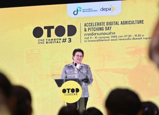รมช.ดีอี เยี่ยมชมกิจกรรม Accelerate Digital Agriculture & Pitching Day อีสานล่าง พร้อมมอบรางวัลแก่ชุมชนผู้ชนะกิจกรรม