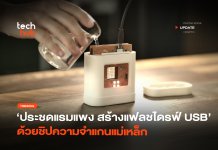 ประชดแรมแพง สร้างแฟลชไดรฟ์ USB ด้วยชิปความจำแกนแม่เหล็ก