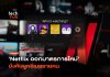 โปรไฟล์ Netflix