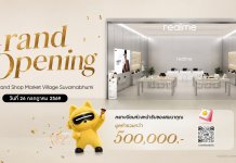 realme Brand Shop บุกมาร์เก็ตวิลเลจสุวรรณภูมิ! เปิดสาขาใหม่ Grand Opening 26 กรกฎาคมนี้