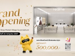 realme Brand Shop บุกมาร์เก็ตวิลเลจสุวรรณภูมิ! เปิดสาขาใหม่ Grand Opening 26 กรกฎาคมนี้
