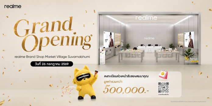 ภาพประกอบข่าว_realme Brand Shop_0