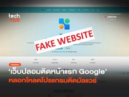 เว็บปลอม