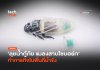 ลุยน้ำกู้ภัย แมลงสาบไซบอร์ก ทำภารกิจในพื้นที่น้ำขัง แมลงสาบไซบอร์ก