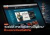 ศาลจีนตัดสินให้ มรดกเกม สืบทอดให้ลูกหลานได้แล้ว มรดกเกม