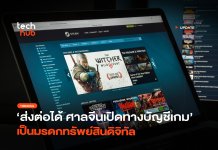 มรดกเกม