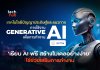 เรียน AI ฟรี สร้างโมเดลอย่างง่าย ใช้ช่วยเสริมการทำงาน
