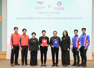 ไปรษณีย์ไทย