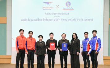ไปรษณีย์ไทย – ทิพยประกันภัย ผนึกกำลังยกระดับบริการประกันภัยเพื่อประชาชน ไปรษณีย์ไทย