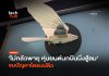 บอกลาปัญหาโดรนปลิว หุ่นยนต์นก บินนิ่งสู้ลม แม้เจอพายุ หุ่นยนต์นก