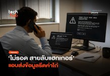 สายลับแฮกเกอร์ โดนคุกยาว 70 เดือน แอบส่งข้อมูลหลังบ้านโจร สายลับแฮกเกอร์